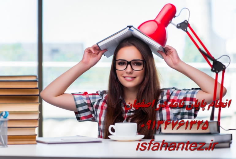 چاپ کتاب در اصفهان با مجوز ارشاد و شابک تضمینی