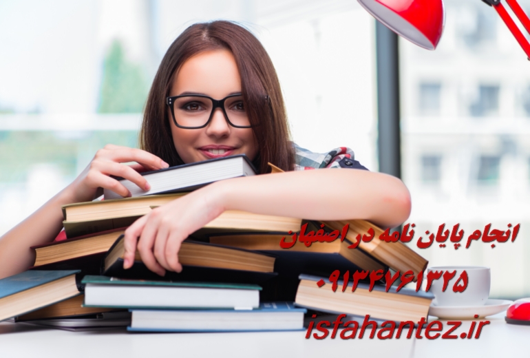 تدریس خصوصی آنلاین در اصفهان با بهترین کیفیت آموزشی