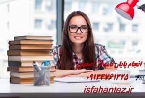 تدریس خصوصی دروس دانشگاهی در اصفهان با کیفیت تضمینی