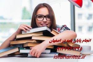 تدریس خصوصی کنکور در اصفهان با اساتید حرفه ای