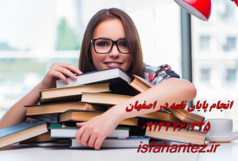 تدریس خصوصی کنکور در اصفهان با اساتید حرفه ای