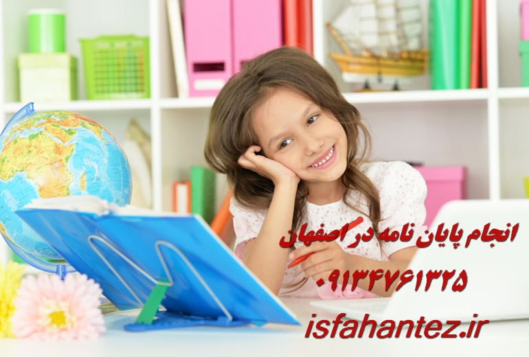 انجام پایان نامه شیمی کاربردی در اصفهان ویژه ارشد و دکتری
