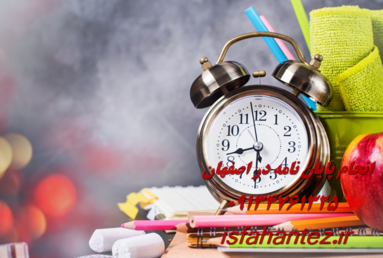 انجام پایان نامه زبان و ادبیات آلمانی در اصفهان ویژه ارشد و دکتری