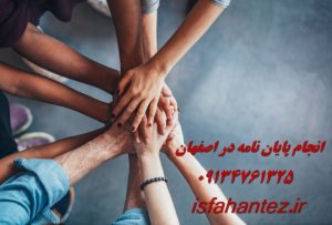 رساله نویسی و پایان نامه نویسی ارشد و دکتری ارزان و فوری و تضمینی