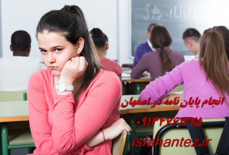 انجام پایان نامه موزه داری در اصفهان ویژه مقطع ارشد و دکتری