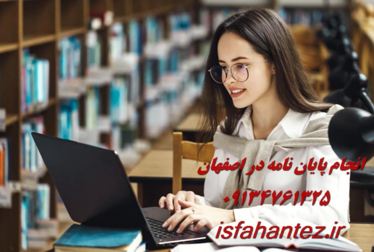 انجام پایان نامه گیاه پزشکی در اصفهان ویژه مقطع ارشد و دکتری
