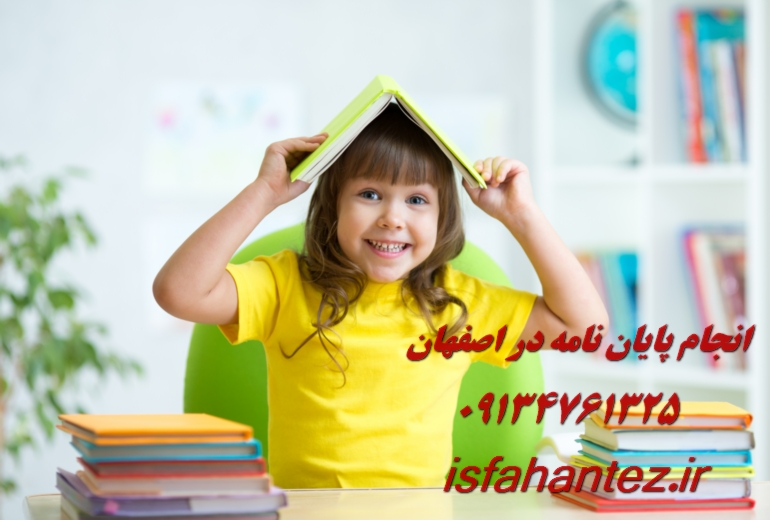 انجام پایان نامه رساله تز دکتری کامپیوتر در استان اصفهان