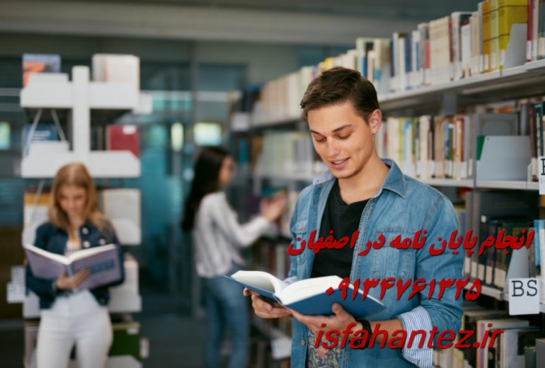 انجام پایان نامه رساله تز دکتری عمران در استان اصفهان