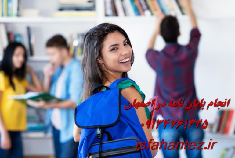 انجام پایان نامه رساله تز دکتری مهندسی شیمی در استان اصفهان