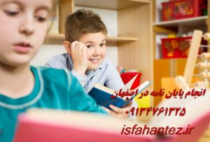 انجام پایان نامه رساله تز دکتری شهرسازی در استان اصفهان