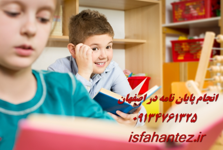 انجام پایان نامه رساله تز دکتری شهرسازی در استان اصفهان