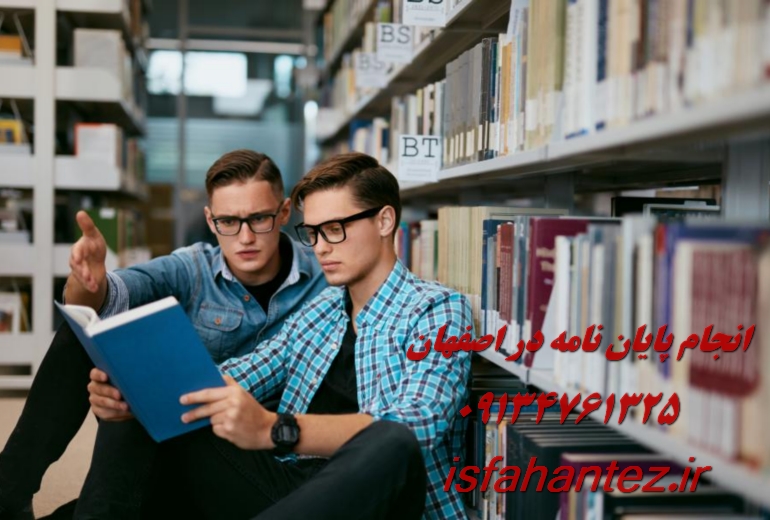 انجام پایان نامه رساله تز دکتری مهندسی پزشکی در استان اصفهان