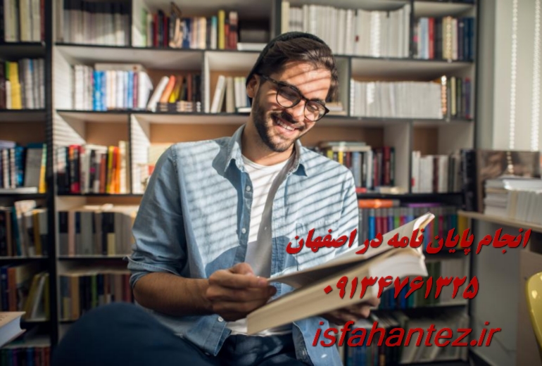 انجام پایان نامه رساله تز دکتری مهندسی مواد و متالورژی در استان اصفهان