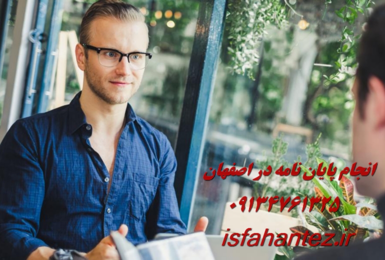 انجام پایان نامه رساله تز دکتری مهندسی پلیمر در استان اصفهان