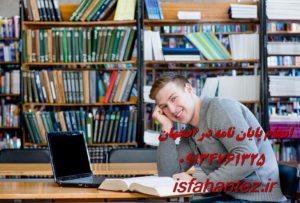 انجام پایان نامه رساله تز دکتری مهندسی معدن در استان اصفهان