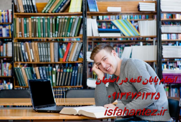 انجام پایان نامه رساله تز دکتری مهندسی معدن در استان اصفهان
