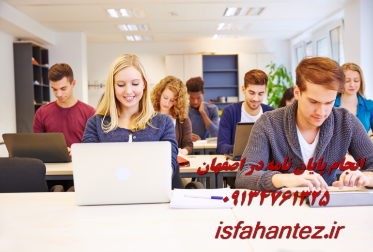 انجام پایان نامه رساله تز دکتری صنایع غذایی در استان اصفهان
