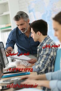 انجام رساله دکتری مهندسی مالی در اصفهان با تیم تخصصی اصفهان تز