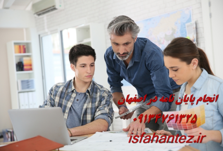 انجام رساله دکتری علوم اقتصادی در اصفهان با تیم تخصصی اصفهان تز