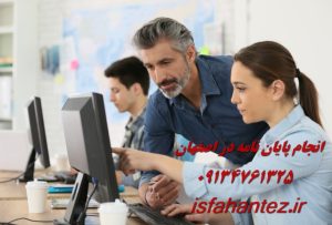 انجام رساله دکتری تربیت بدنی در اصفهان با تیم تخصصی اصفهان تز