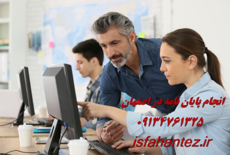 انجام رساله دکتری تربیت بدنی در اصفهان با تیم تخصصی اصفهان تز