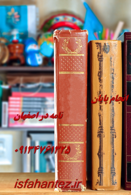 انجام رساله دکتری علوم اجتماعی در اصفهان با تیم تخصصی اصفهان تز