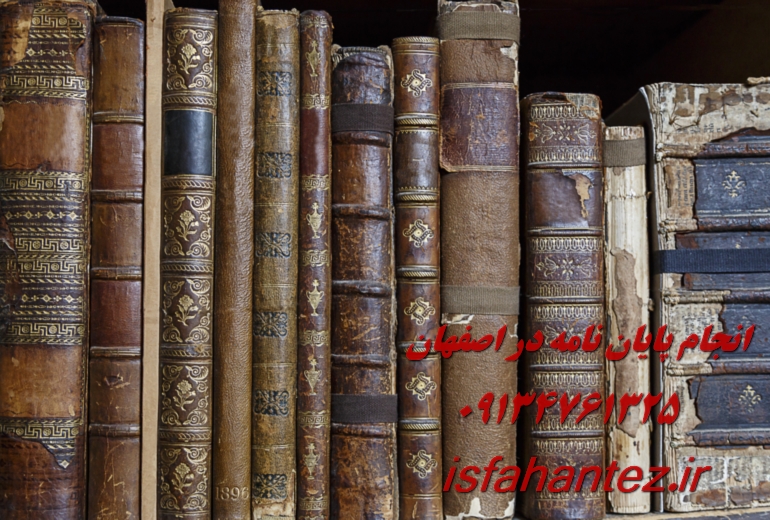 انجام رساله دکتری زبان انگلیسی در اصفهان با تیم تخصصی اصفهان تز
