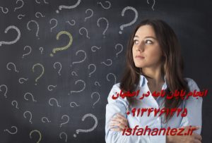 انجام رساله دکتری ریاضی و ریاضیات در اصفهان با تیم تخصصی اصفهان تز