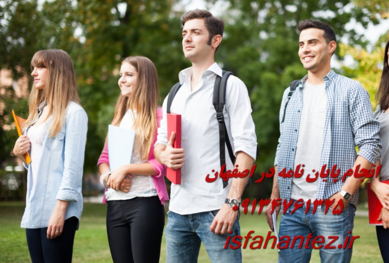 انجام رساله دکتری محیط زیست در اصفهان با تیم تخصصی اصفهان تز