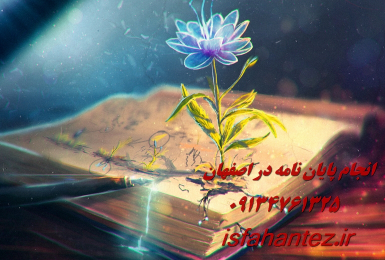 تفاوت مقاله کنفرانسی با مقاله همایشی و کنگره ای
