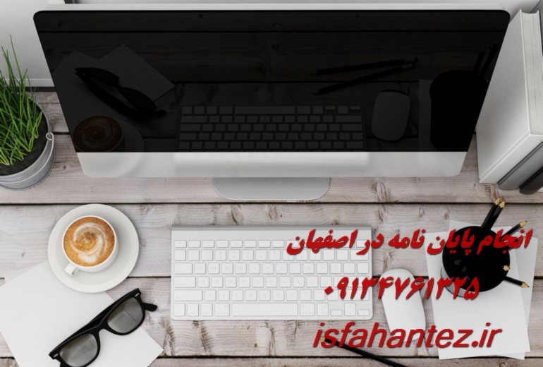 چاپ مقاله علمی پژوهشی مهندسی مالی در اصفهان و سایر شهرهای ایران