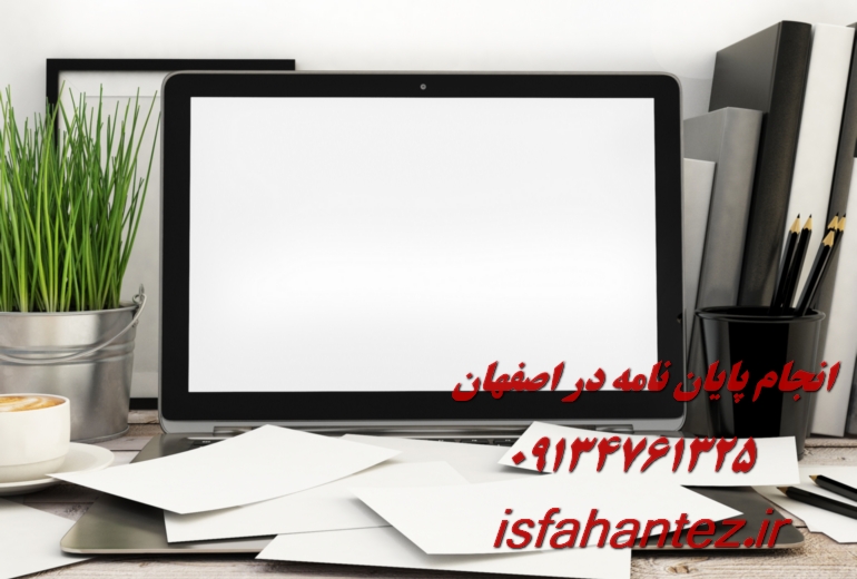 چاپ مقاله علمی پژوهشی روانشناسی در اصفهان و سایر شهرهای ایران