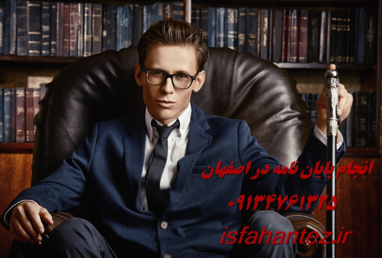 چاپ مقاله علمی پژوهشی تربیت بدنی در اصفهان و سایر شهرهای ایران