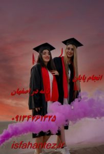 چاپ مقاله علمی پژوهشی پرستاری در اصفهان و سایر شهرهای ایران