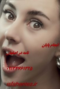 چاپ مقاله علمی پژوهشی داروسازی در اصفهان و سایر شهرهای ایران