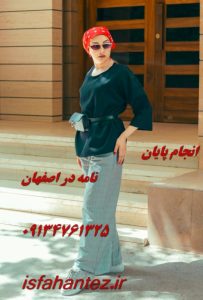 چاپ مقاله علمی پژوهشی پزشکی در اصفهان و سایر شهرهای ایران