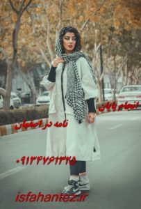 چاپ مقاله علمی پژوهشی گیاه پزشکی در اصفهان و سایر شهرهای ایران