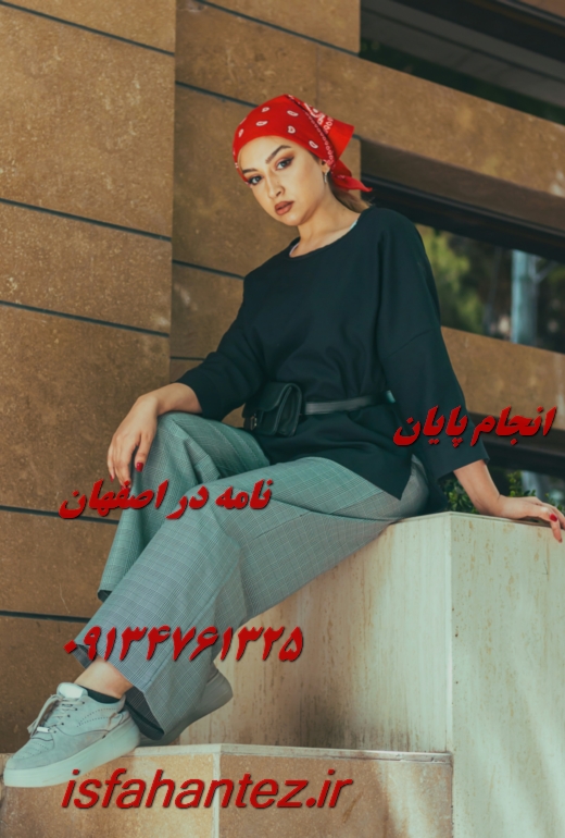 چاپ مقاله علمی پژوهشی زراعت در اصفهان و سایر شهرهای ایران