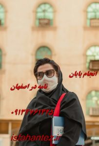 چاپ مقاله علمی پژوهشی مهندسی کشاورزی در اصفهان و سایر شهرهای ایران