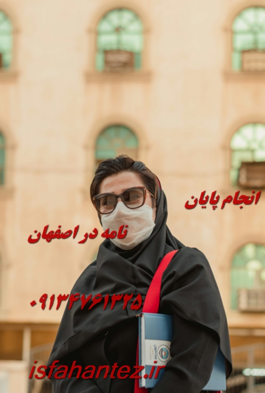 چاپ مقاله علمی پژوهشی مهندسی کشاورزی در اصفهان و سایر شهرهای ایران