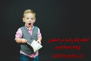 چاپ مقاله علمی پژوهشی هنرهای سنتی و معماری در اصفهان و سایر شهرهای ایران
