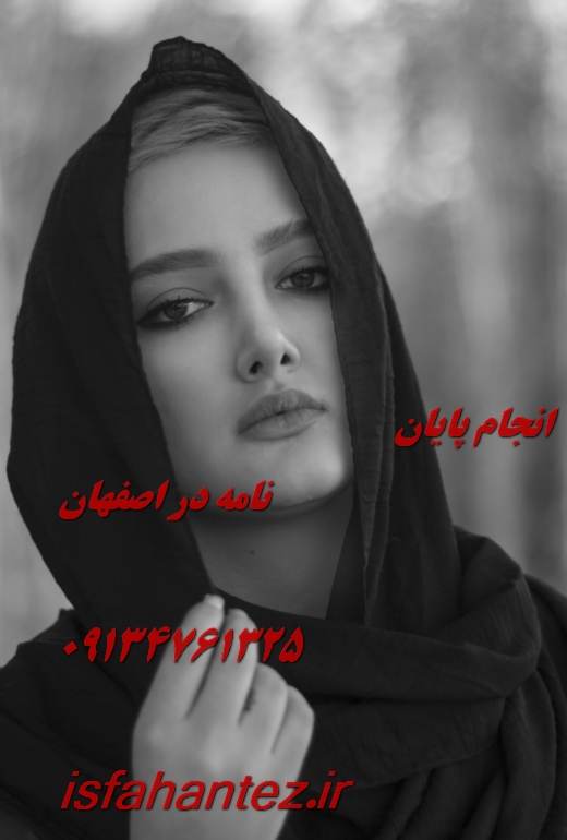 چاپ مقاله علمی پژوهشی میکروبیولوژی در اصفهان و سایر شهرهای ایران