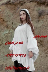 چاپ مقاله علمی پژوهشی زمین شناسی در اصفهان و سایر شهرهای ایران