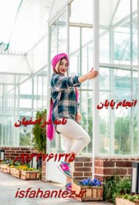 چاپ مقاله علمی پژوهشی آب و هواشناسی در اصفهان و سایر شهرهای ایران