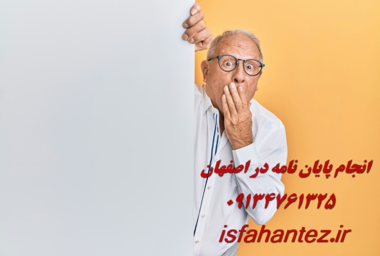 چاپ مقاله علمی پژوهشی مدیریت دولتی در اصفهان و سایر شهرهای ایران