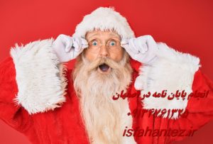 چاپ مقاله علمی پژوهشی جامعه شناسی در اصفهان و سایر شهرهای ایران