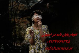 چاپ مقاله علمی پژوهشی ارتباطات و روزنامه نگاری در اصفهان و سایر شهرهای ایران