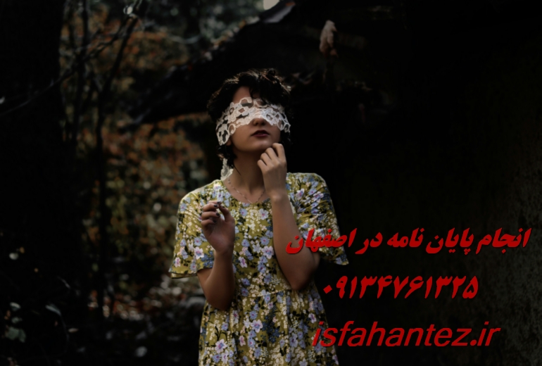 چاپ مقاله علمی پژوهشی ارتباطات و روزنامه نگاری در اصفهان و سایر شهرهای ایران