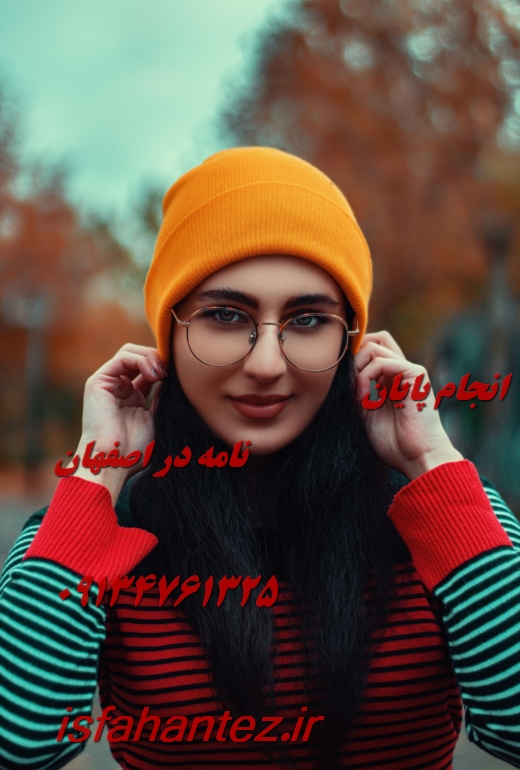 چاپ مقاله علمی پژوهشی علوم سیاسی در تمامی گرایش ها در اصفهان و سایر شهرهای ایران