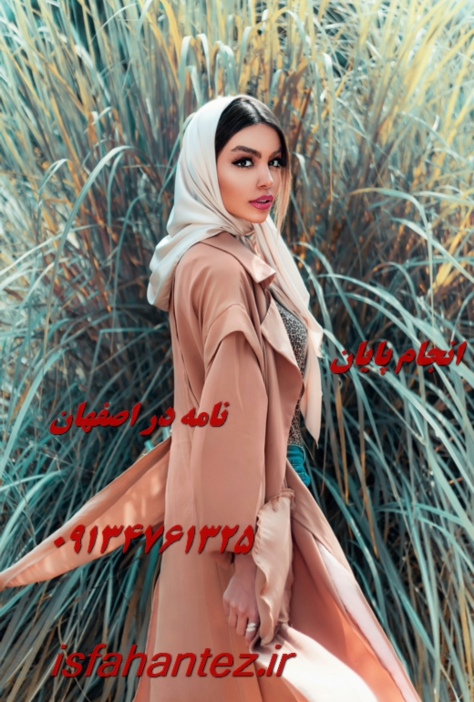 چاپ مقاله علمی پژوهشی علوم اجتماعی در تمامی گرایش ها در اصفهان و سایر شهرهای ایران